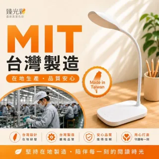 【臻光彩】小太陽護眼LED觸控檯燈.支援無線充電(德國護眼檯燈/抗藍光檯燈/Ra95 / 網美級檯燈)
