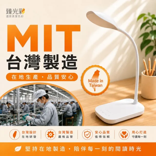 【臻光彩】小太陽護眼LED觸控檯燈.支援無線充電(德國護眼檯燈/抗藍光檯燈/Ra95 / 網美級檯燈)