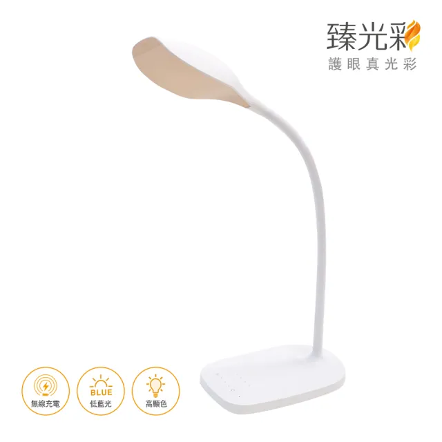 【臻光彩】小太陽護眼LED觸控檯燈.支援無線充電(德國護眼檯燈/抗藍光檯燈/Ra95 / 網美級檯燈)