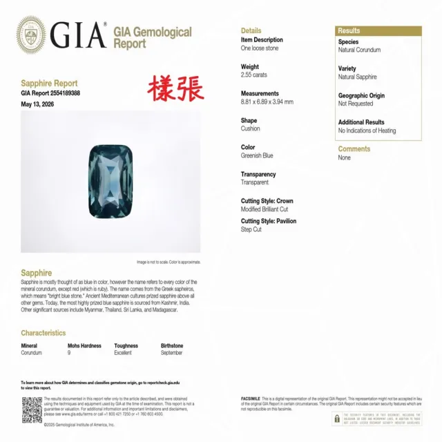 【似曾國際珠寶】現貨新款 GIA 18K白金 2.55克拉 無燒 天然藍綠色藍寶石戒指