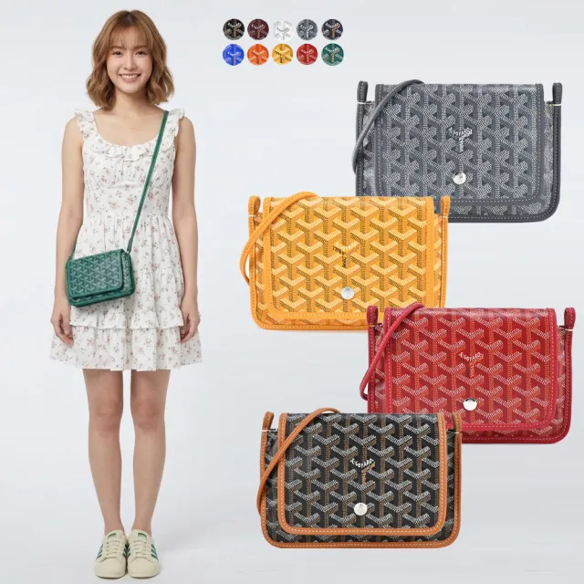 【GOYARD 高雅德】PLUMET 經典LOGO翻蓋扁斜背包(多色選)