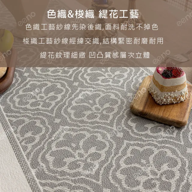 【eeno】類棉麻三防 高級灰緹花桌旗35×300cm流蘇餐桌巾 桌布檯布 長桌墊(CK004)