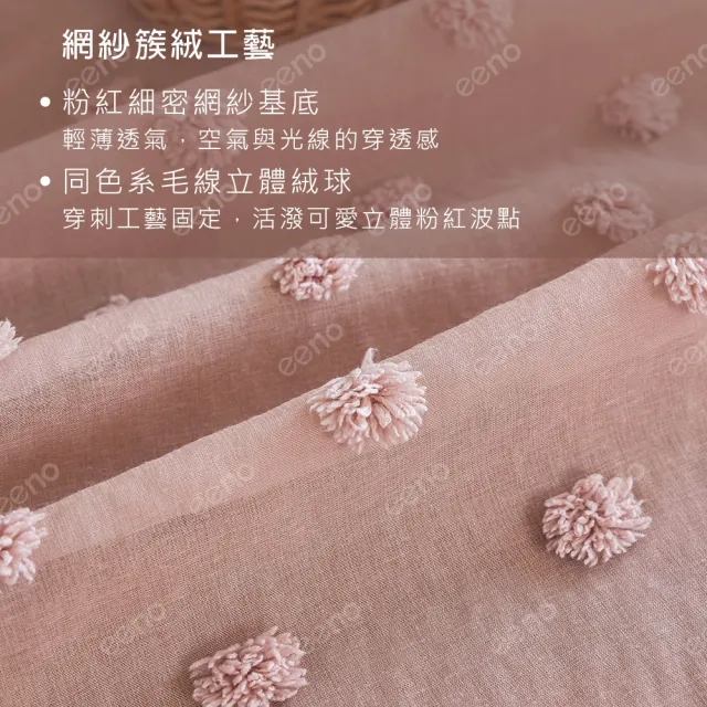 【eeno】可愛絨球 粉紅甜美蕾絲桌旗35×270cm流蘇餐桌巾 桌布檯布 長桌墊(CK008)