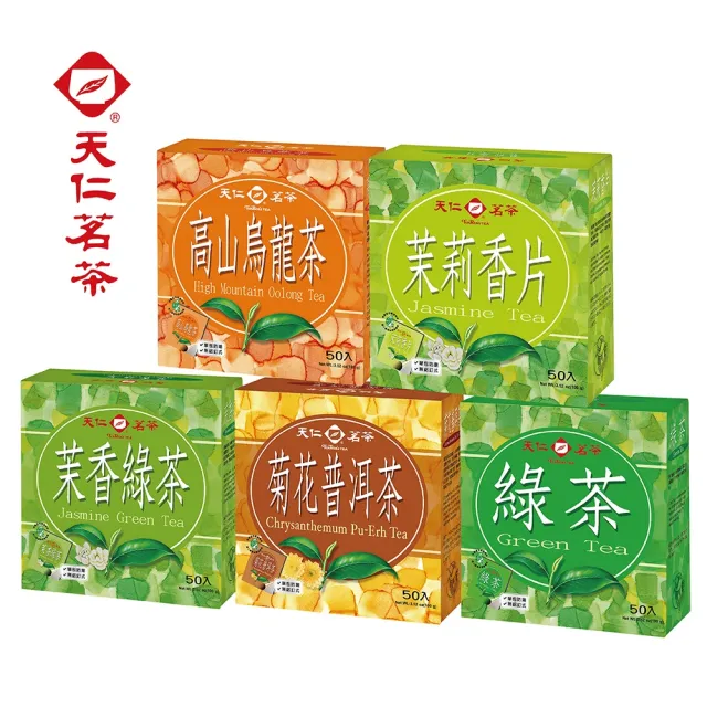 【天仁茗茶】袋茶茶包50入x5盒(綠茶/高山烏龍茶/菊花普洱茶/茉香綠茶/茉莉香片茶)