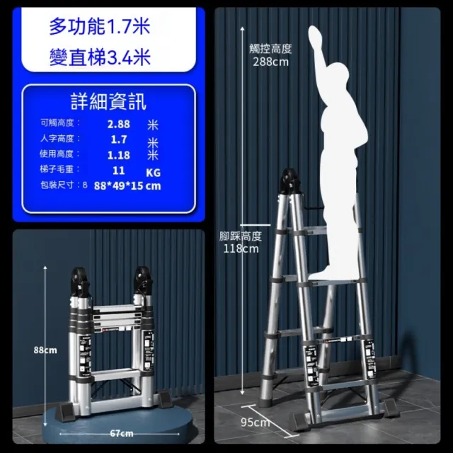 Josie 多功能伸縮梯 1.7+1.7米不鏽鋼折疊梯 直梯 人字梯升降工程梯 家用維修梯 便攜安全梯子