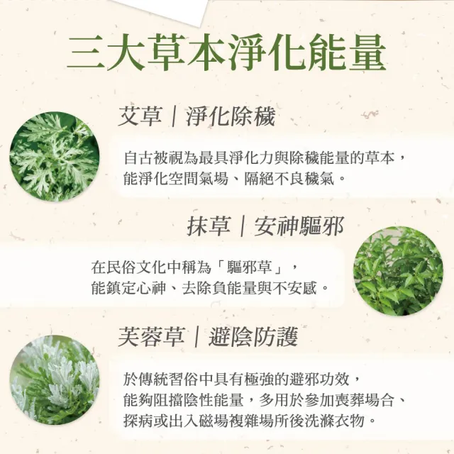 【雨揚】3入組-草本除穢艾香淨衣露(洗衣精/淨化驅穢/去除負能量/保平安/潔淨守護)