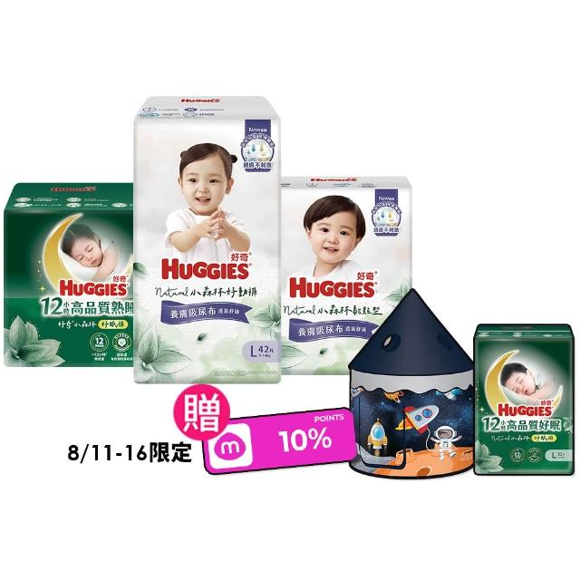 【HUGGIES 好奇】小森林尿布 好動褲 M-XXXL/黏貼型 M-XL/好眠褲L-XXL(紙尿褲/尿布/箱)
