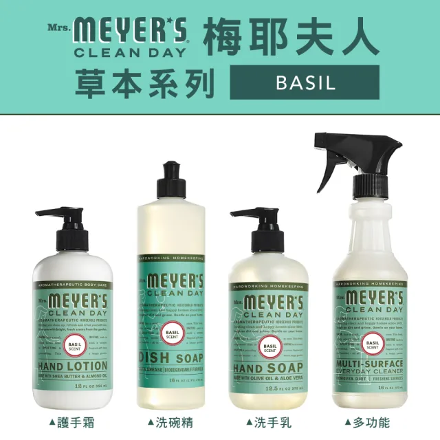 【Mrs.Meyers 梅耶夫人】草本香氛洗手乳x1+補充瓶x2(舒爽提振 生命力 新鮮草味)