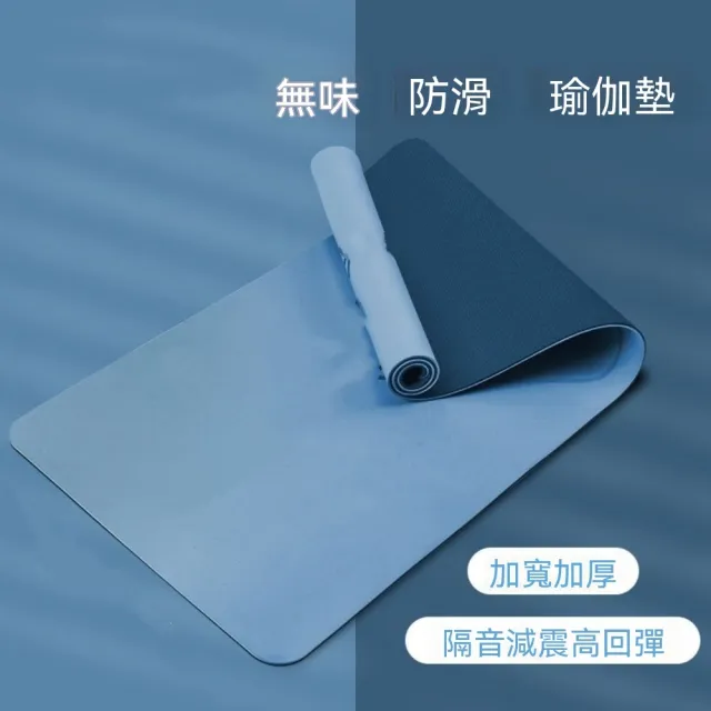 巨匠-加厚瑜伽墊 防滑健身墊 運動瑜伽墊 防滑運動墊 瑜伽練習墊 室內跳操隔音墊