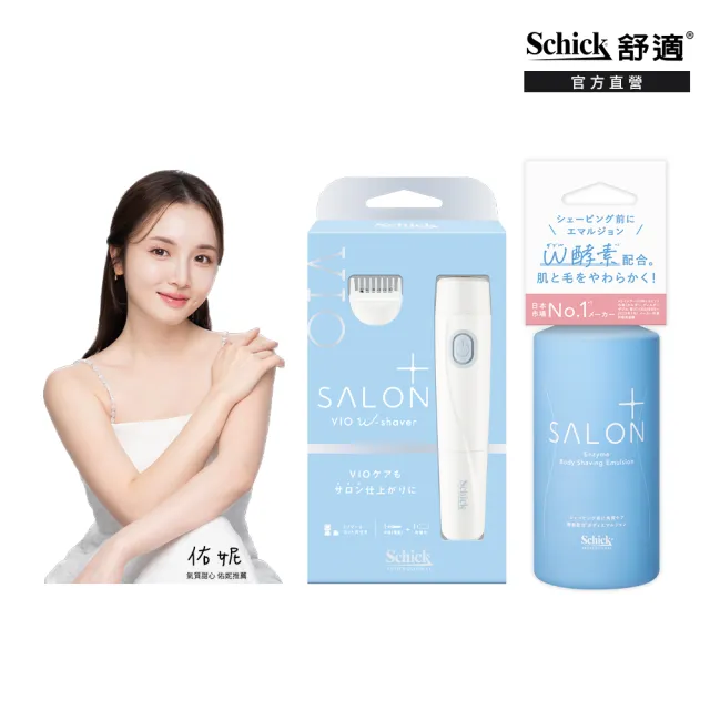 【Schick 舒適牌】舒綺極 Salon Plus 沙龍級VIO(除毛刀+護理乳液200g)