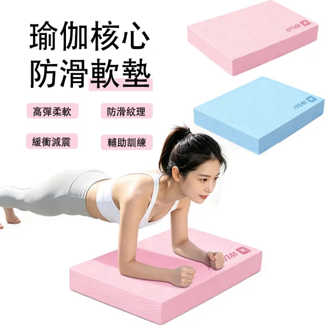 【MUAN】專業加厚平衡訓練軟墊 50x40cm(瑜伽健身跪地輔助護膝墊/運動軟墊/防滑抗震/靜音地墊)