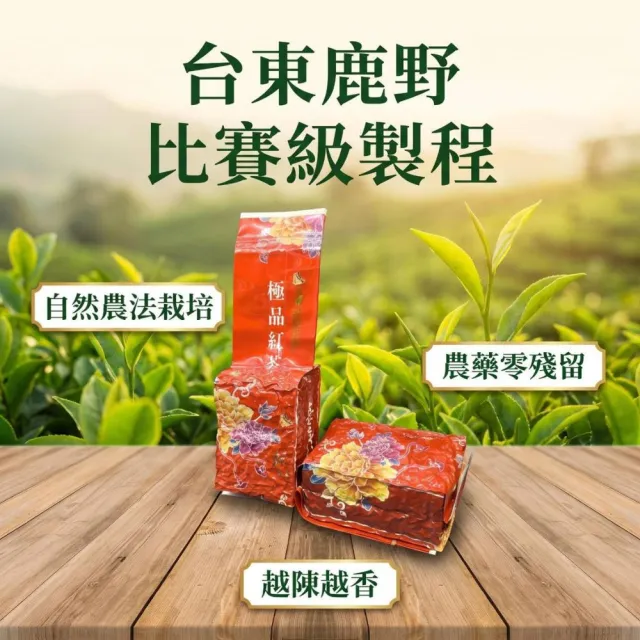【象楠茗茶】台東特選蜜香紅烏龍*3入組 (150g±5%/包/共3包) 外銷等級 自然茗香 回甘好茶