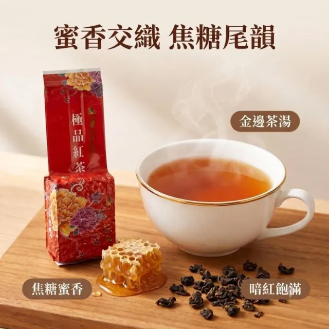 【象楠茗茶】台東特選蜜香紅烏龍*3入組 (150g±5%/包/共3包) 外銷等級 自然茗香 回甘好茶