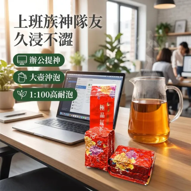 【象楠茗茶】台東特選蜜香紅烏龍*5入組 (150g±5%/包/共5包) 外銷等級 自然茗香 回甘好茶