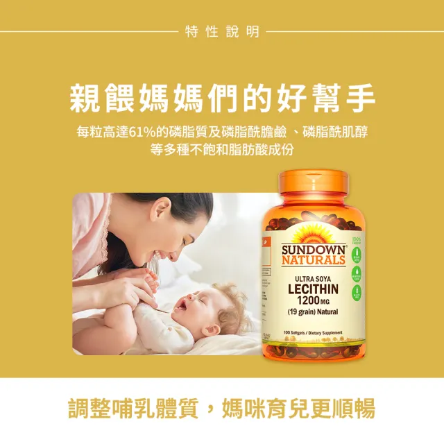 即期品【Sun 日落恩賜】超級61頂級卵磷脂膠囊6瓶組(共600粒)