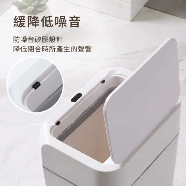 【mo select】智能感應12L+16L流線立方垃圾桶(二入組/感應開蓋/低噪音開合/易清洗/mo選)