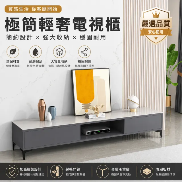 【歐德沐】簡約電視櫃200*30*40cm 雙色可選 加寬櫃面 不鏽鋼櫃腿(電視櫃 收納櫃 置物櫃 客廳桌 預購15天)