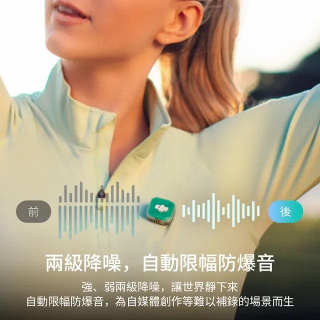【DJI】DJI MIC MINI 2無線麥克風 ｜小巧超輕量(聯強國際貨)