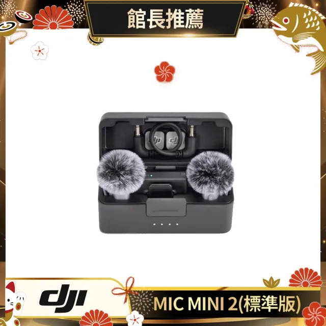【DJI】DJI MIC MINI 2無線麥克風 ｜小巧超輕量(聯強國際貨)