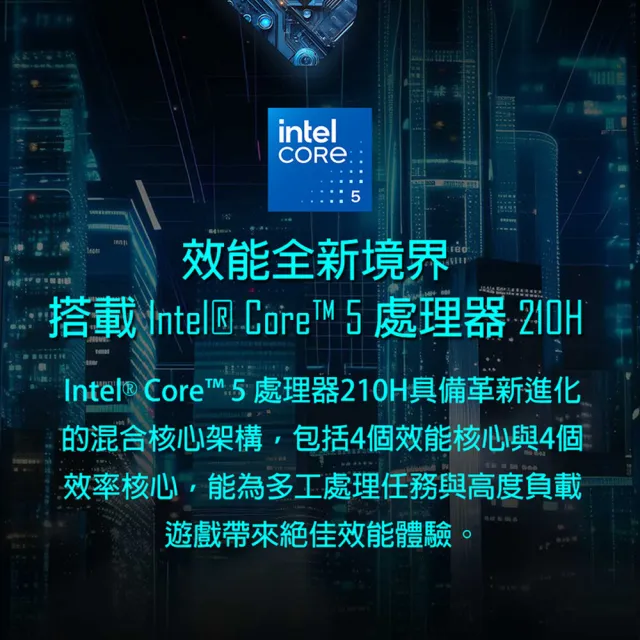 【MSI 微星】17.3吋Core5-210H RTX5060電競筆電(Cyborg 17/16G/512G SSD/W11/B2RWFKG-263TW)