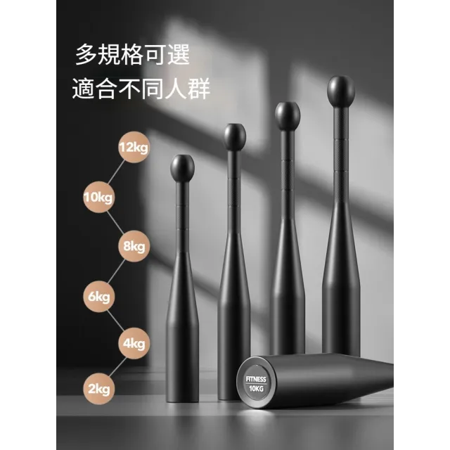 迦恩-6kg棒鈴 健身棒錘鈴 健身家用啞鈴 力量體能訓練棒球棍 棒鈴器械