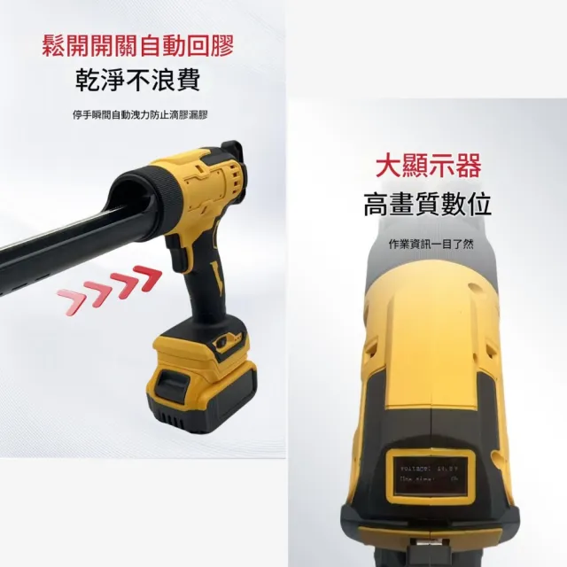 【森森機具】6檔調速電動矽利康槍矽膠槍 玻璃膠槍 二電一充牧田款21V 工業級自動打膠槍 打膠槍 結構膠
