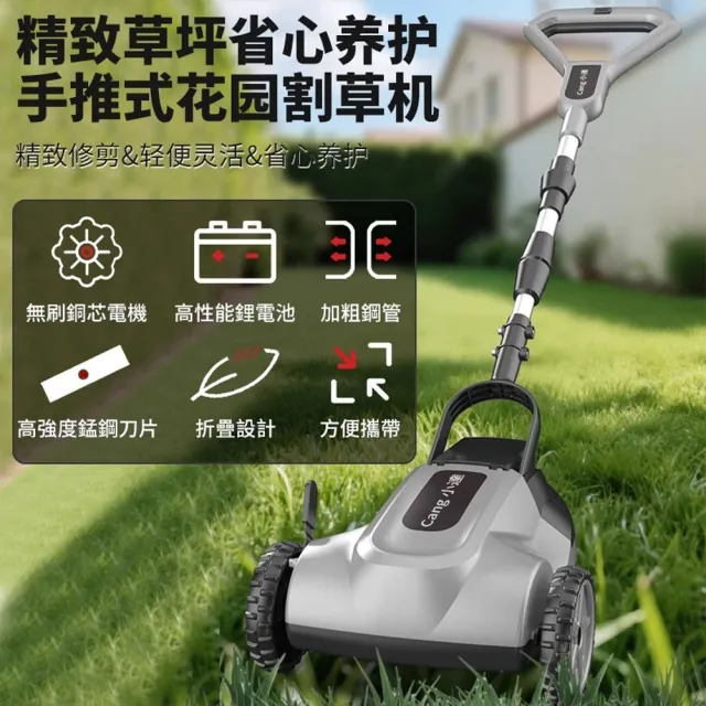 【小達】手推式電動草坪機 割草機 除草機 防水充電式打草機（十節一電）三檔高度調節/切割免打掃