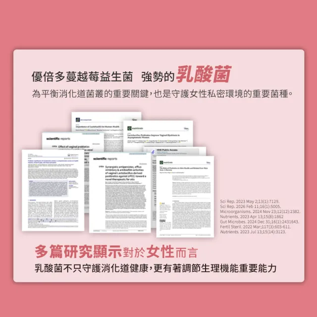 【YouBest 優倍多】蔓越莓益生菌(30包/盒-順暢益生菌.保證35億活菌.菸鹼素 專利私密益菌 女性專用益生菌