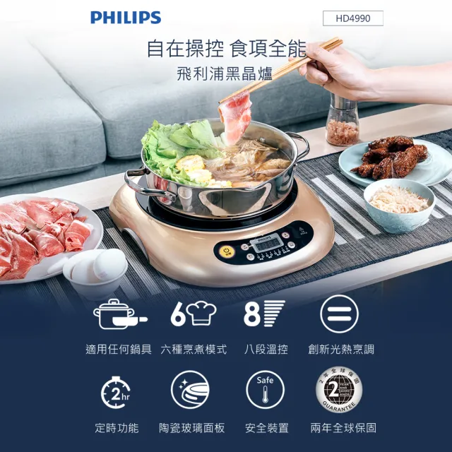 【Philips 飛利浦】抽UX20戰鬥陀螺_不挑鍋黑晶爐_HD4990