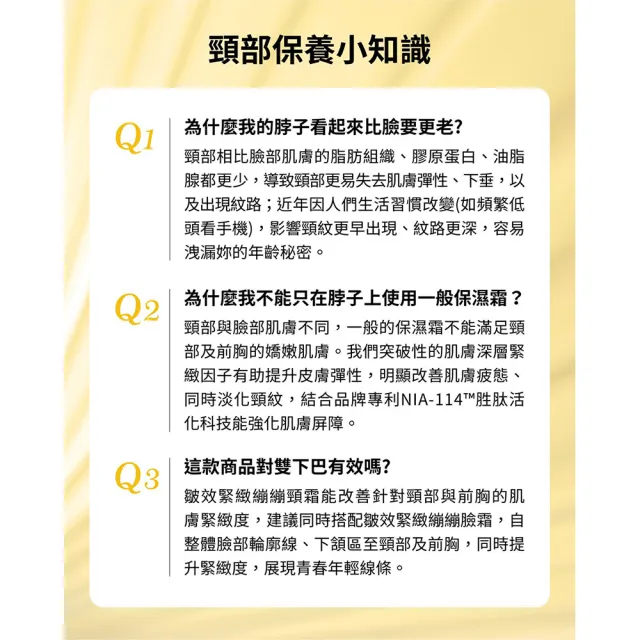 【StriVectin 皺效奇蹟】皺效緊緻胜肽繃繃頸霜30ml(歐美冠軍/頸紋權威/入手輕量)