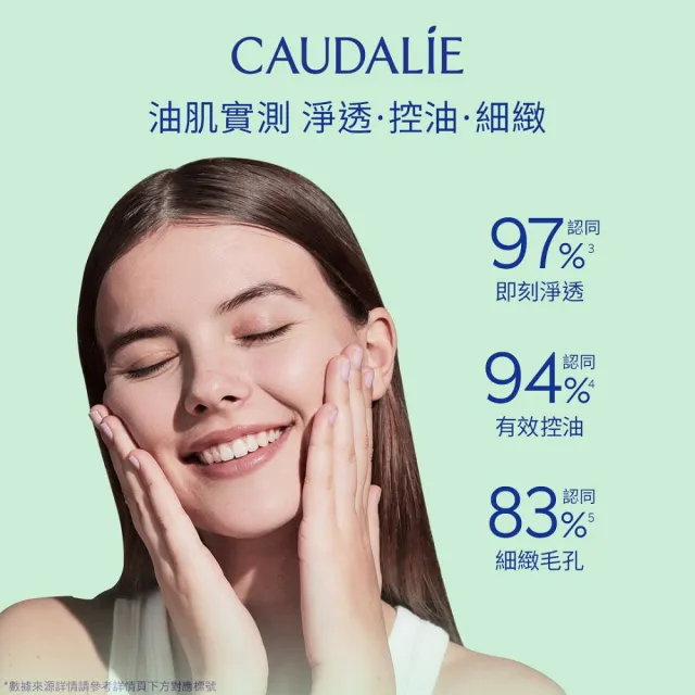 【CAUDALIE 歐緹麗】葡萄毛孔淨化活膚水 200mlx2(細緻肌膚/控油保濕)