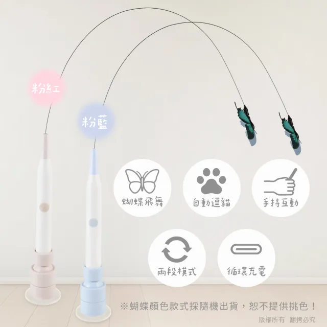 【貓本屋】充電式吸盤電動逗貓棒