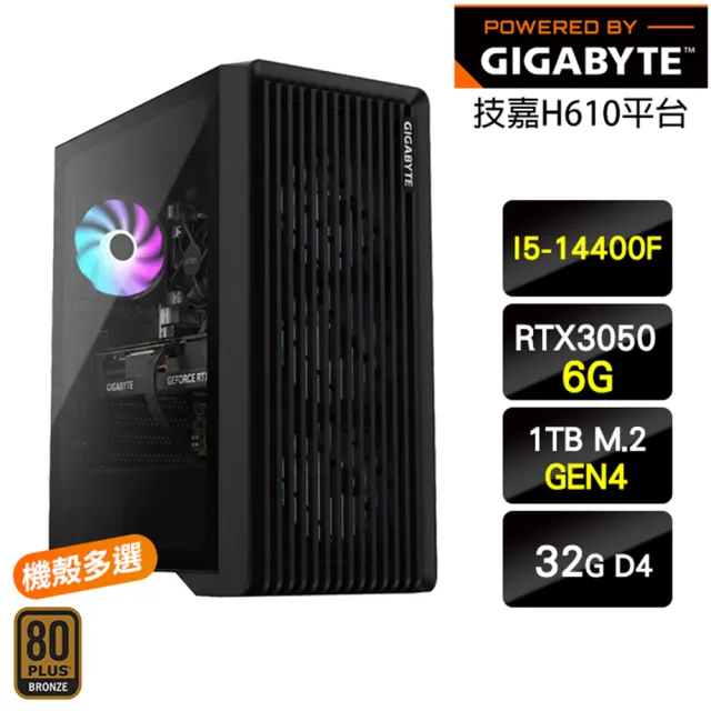【技嘉平台】I5十核 RTX 3050{巡林者}電玩主機(I5-14400F/H610/32G/1TB/鳴潮適用)