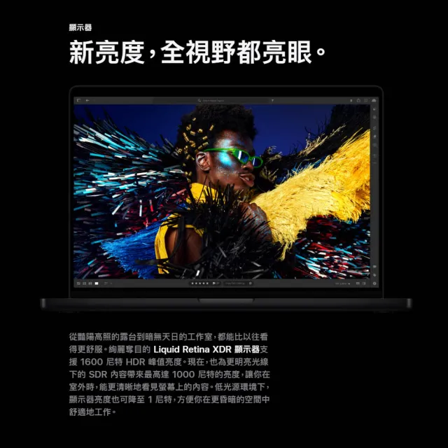 【Apple】A+級福利品 MacBook Pro 14吋 M4晶片 10核心CPU 10核心GPU 16G 512G SSD