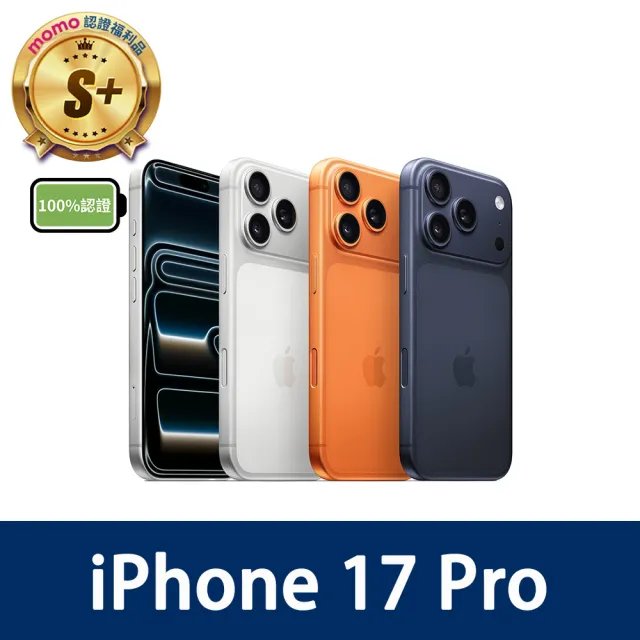【Apple】mo 認證 S+級福利品 iPhone 17 Pro 512G 6.3吋-100%電池 (原廠配件外盒)
