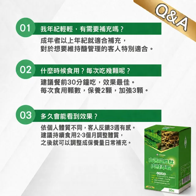 【薇爾艾伯】山苦瓜胜肽+肉桂萃取-小分子胜肽最新技術-1入/共30粒(維持醣類代謝正常、國際專利實驗報告)