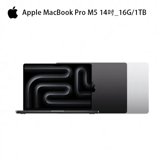 【Apple】BTS效率包(無線鍵鼠)★MacBook Pro 14吋 M5 10核心CPU/10核心GPU/16G/1TB SSD