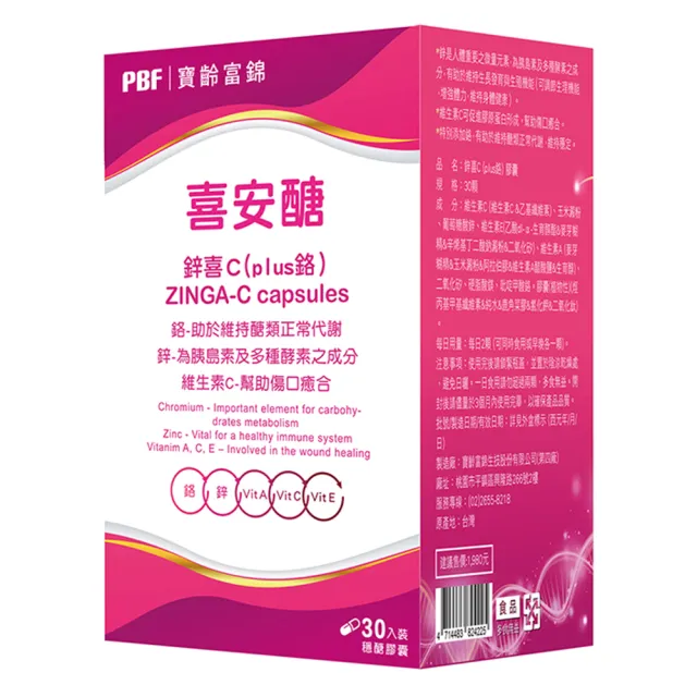 PBF抗醣健胰搶購組
