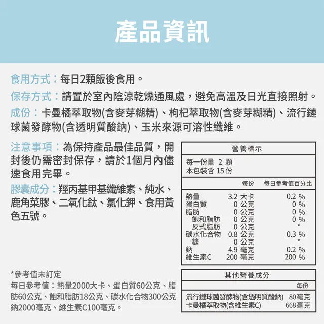 【FJ 豐傑生醫】玻尿酸+卡曼橘-30顆/袋(維生素C抗氧化ｘ養顏美容)