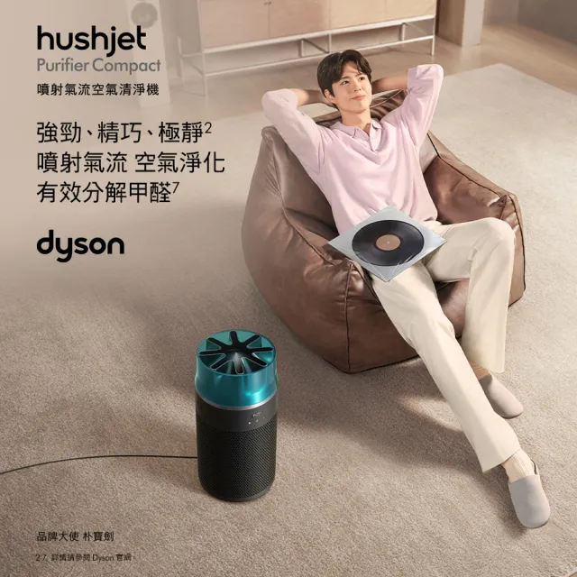【dyson 戴森】HJ10 HushJet 噴射氣流空氣清淨機 (冰川藍色)