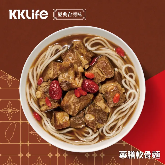 【KKLife】常溫湯麵2盒嚐鮮免運組(570g/盒.紅燒牛肉麵.茶香牛肉麵.台灣味.胡椒豬肚.藥燉.得獎牛肉麵)