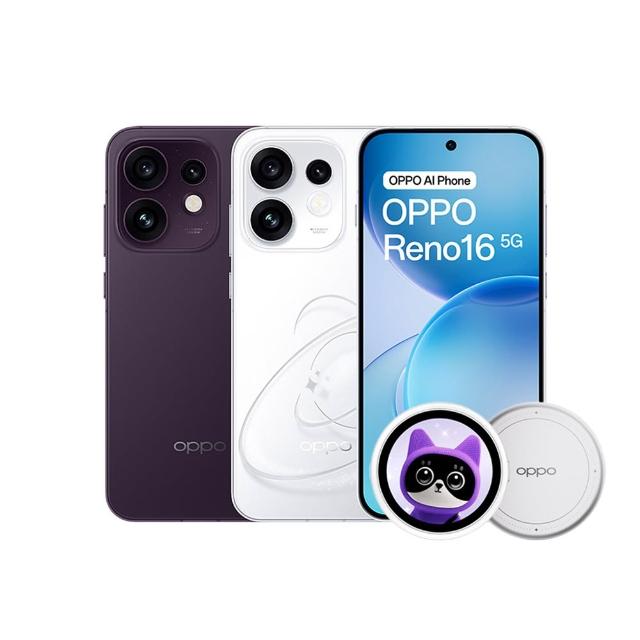 電子泡泡鏡組【OPPO】Reno16 5G 6.32吋(12G/256G/Snapdragon7Gen4/5000萬照相畫素)