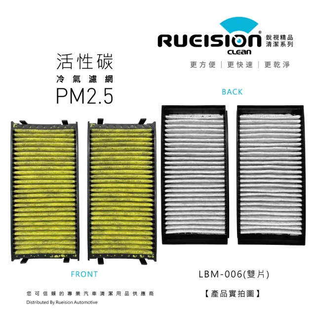 【RUEISION 銳視雨刷】BMW 寶馬 X6 E71 E72 活性碳冷氣濾網 PM2.5(2009-2014)|外置|雙片