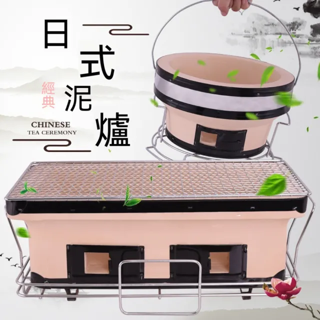 【MatsuTa 松太】日式圓形碳火陶爐 方形泥爐 烤肉煮茶火鍋烤肉串通用 戶外家用商用