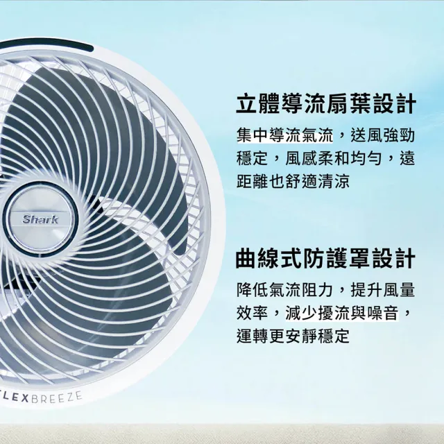 【Shark】SharkFA221旗艦風扇24小時續航＋FA050無線噴霧扇瞬涼3°C 夏日降溫組(循環扇／露營風扇／桌扇)