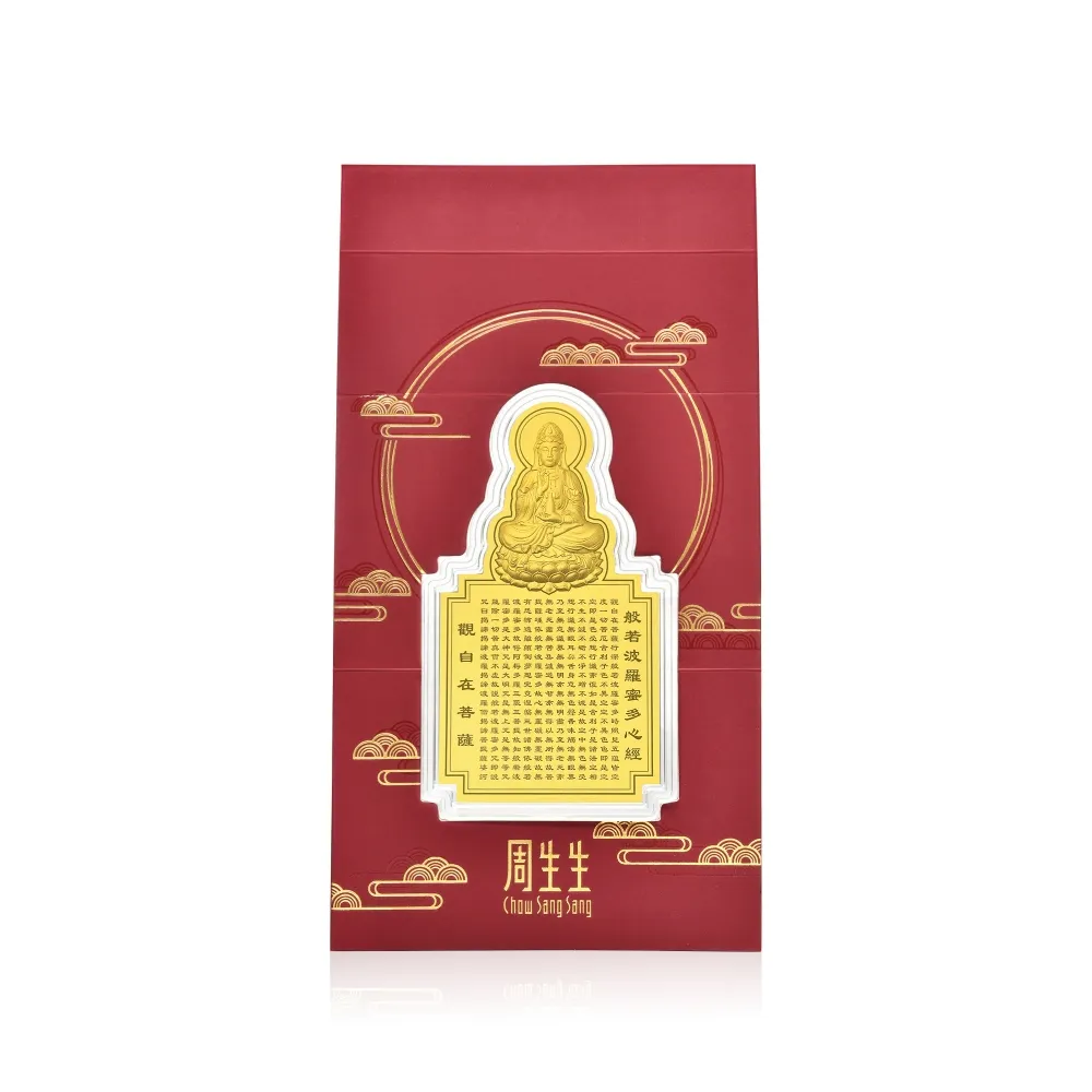 【點睛品】觀音心經 黃金金片