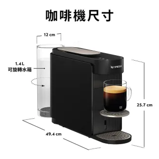 【Nespresso】Vertuo UP膠囊咖啡機_多色任選 入厝 全自動咖啡機(完美饗宴100顆迎新會員組)