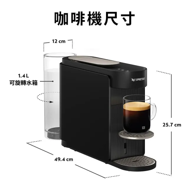 【Nespresso】Vertuo UP膠囊咖啡機_多色任選 入厝 全自動咖啡機(完美饗宴100顆迎新會員組)