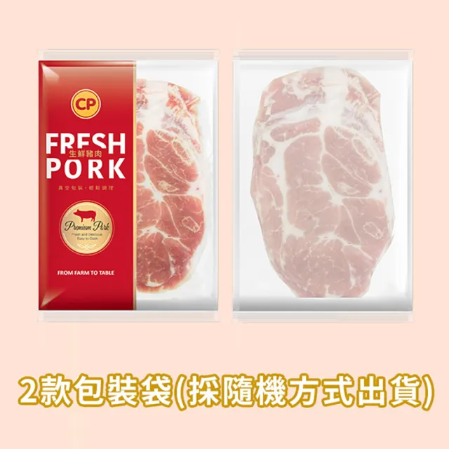 【卜蜂】鮮嫩好食 國產梅花火鍋片 超值60包組(250g/包_團購.居家料理.聚會宴客.露營良伴.節慶首選)