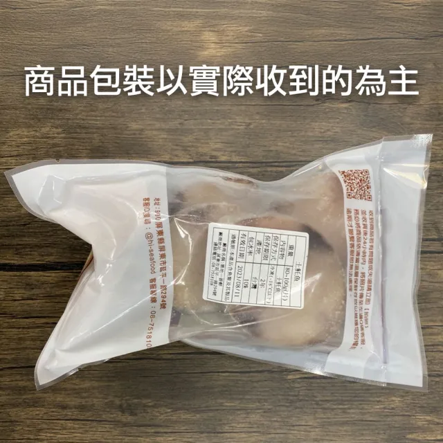 【優鮮配】買1送1-土魠魚 30片組(85g/片)｜共60片 /無肚洞+薄冰鎖鮮
